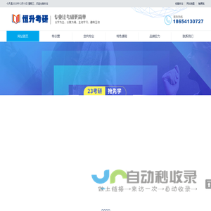 合肥中合恒升教育咨询有限公司