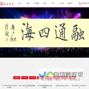 深圳活动策划-深圳灯光音响--深圳开业庆典公司-深圳会务公司-深圳舞美演艺-深圳LED大屏幕高清屏-深圳礼仪公司-深圳风水大师平台-深圳融喜文化传播有限公司