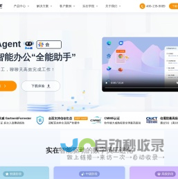 实在智能AI+RPA _机器人流程自动化_大家都在用的软件机器人