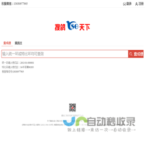 搜鸽天下-信鸽足环号查询、信鸽足环查询查成绩、查信鸽成绩、足环、天落成绩、脚环!