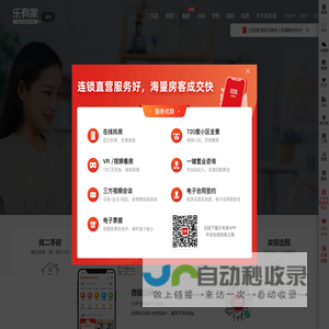 【深圳二手房_深圳房产网】深圳房地产信息网-深圳乐有家房源网-乐有家网