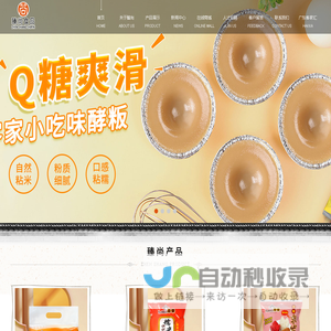 梅州臻尚食品,客家米粉,粘米粉,糯米粉,梅州米粉,梅州米排粉_梅州市臻尚食品有限公司