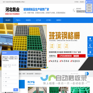 树篦子格栅,玻璃钢地沟格栅,玻璃钢格栅盖板-河北凯业环保设备有限公司