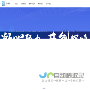 山西远大纵横科技有限公司
