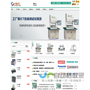 东莞市赐宏智能设备制造有限公司