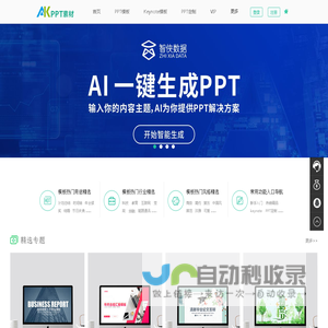 PPT素材下载_PPT背景图片,精品高端大气_【AKPPT素材网】
