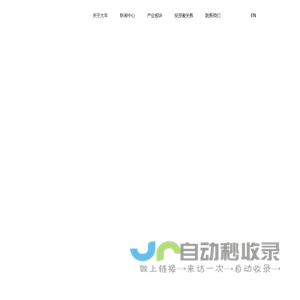 大丰实业-创意引领 科技赋能 打造文体旅幸福产业