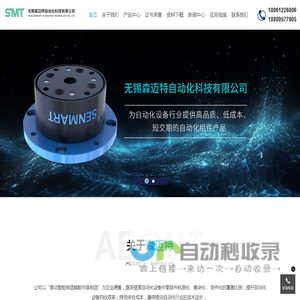 自动定心装置-中心补正模块-无锡森迈特自动化科技有限公司-www.wxsenmart.com