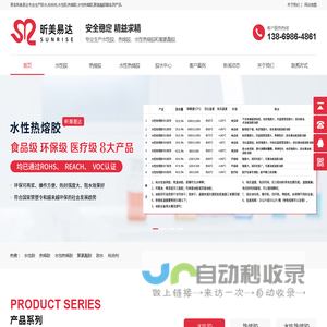 胶水_粘合剂_水性胶_热熔胶_水性热熔胶-青岛昕美易达