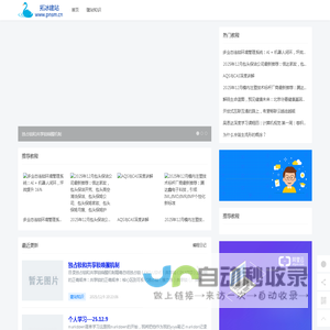 拓冰建站-建网站做推广网页制作就上拓冰网