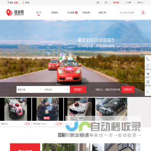 佛山婚庆租车_佛山婚车租赁_佛山婚庆车队价目表【接亲网】