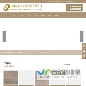 四川省南方矿业投资有限公司