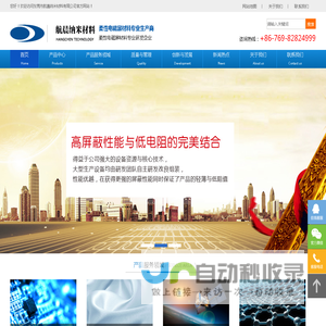 航晨-电磁屏蔽膜_导电布胶带_导电海绵_无胶基材_柔性覆铜板生产厂家