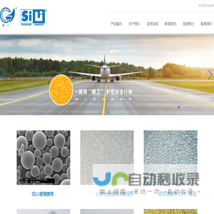 精工西力玻璃珠