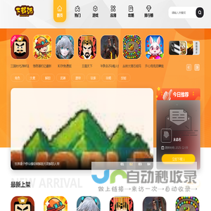 下载派-专注于分享好玩的手机游戏下载_应用软件下载