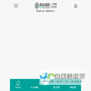 青逸植髮|深圳植髮|植髮醫院