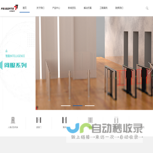 深圳市菲思格特科技有限公司