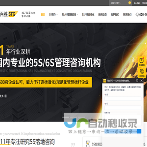 5s现场管理咨询_5s管理内容培训-百胜技术