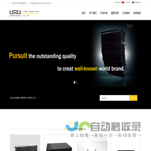 惠州市原声电子有限公司