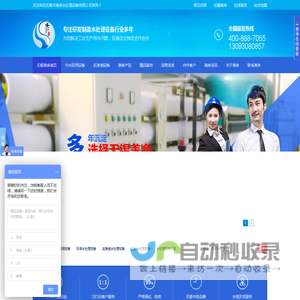 纯净水设备-反渗透-工业水-纯化水-软化水-中水-桶装水设备-无锡美净