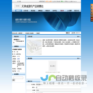 天津优姆金销售天津减速机总厂减速机,天津减速机产品销售处_会员商铺_中国泵阀网(www.zgbfw.com)
