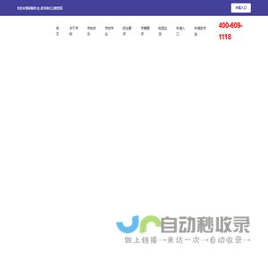 莱斯特·比·皮尔逊公立教育局 - Lester B.Pearson School Board