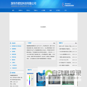 OTA 微波 暗室 深圳市欧铊科技有限公司 OTA technology Co.,ltd