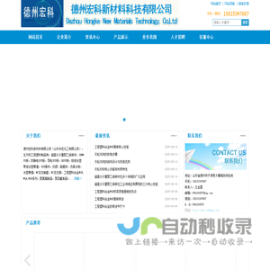 超高分子量聚乙烯板，防静电UPE板，UHMWPE板，天轮衬块，工程塑料合金MGEMGAMGB滑板，导料槽耐磨滑板，港口机械配件钢丝绳托辊耐磨块，链条导轨，料仓衬板，护舷贴面板-德州宏科新材料科技有限公司