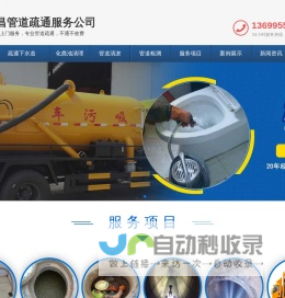 南昌清理化粪池-管道疏通-管道清洗-疏通马桶-南昌炜誉市政工程有限公司