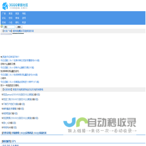 3GQQ家园社区-3GQQ.CN