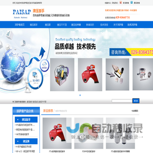 派萨普进口液压扳手|陕西液压泵厂家_液压千斤顶_陕西液压拉伸器