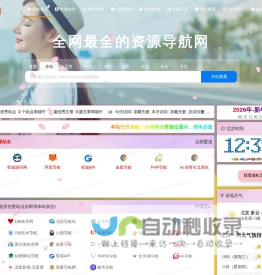 驼城资源导航网-高质量网站目录提交-专注与分享优质网站