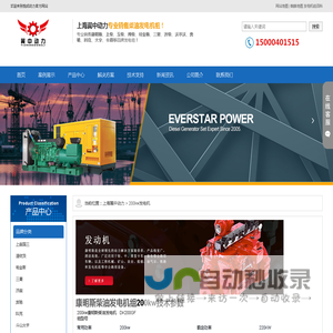 200kw发电机价格多少钱,康明斯200kw柴油发电机组市场报价，耗油量，技术参数，型号规格 - 悦成动力