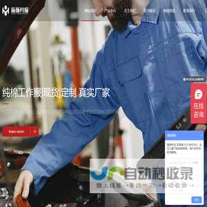 海源劳保工作服工装定制-专注劳保工作服的源头厂家_海源劳保