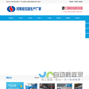 河南变压器厂企业_河南变压器生产厂家_昌能变压器制造有限公司