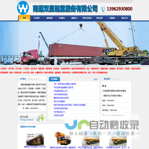 南通吊车、南通汽吊、南通吊车出租、南通汽吊出租8-500吨找南通双赢起重服务13962930800