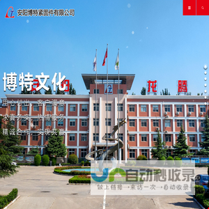 安阳博特紧固件有限公司|风能锚栓,高强螺栓,锚杆,钢拉杆,热处理材料,锚板