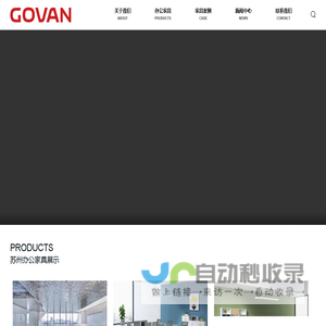 苏州办公家具-办公室家具定制批发厂家-高帆苏州办公家具公司