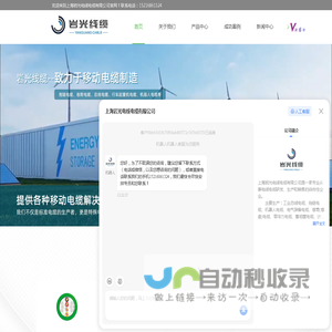 拖链电缆-卷筒电缆-柔性电缆定制厂家--上海岩光电线电缆有限公司