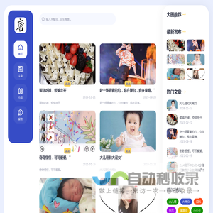 唐婷婷-Tangtingting