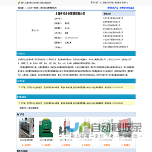 上海天拓企业管理有限公司