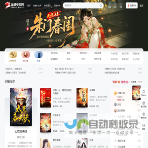 小说,小说网,最新热门小说-纵横中文网