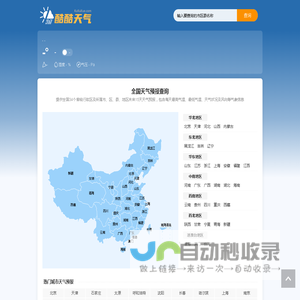 天气预报 天气预报15天查询 全国天气预报查询 酷酷天气