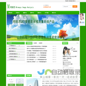 明维思Mindways QCT骨密度软件研发|明维思Mindways定量CT骨密度软件分析|明维思Mindways QCT骨密度软件生产|明维思Mindways定量CT骨密度研制