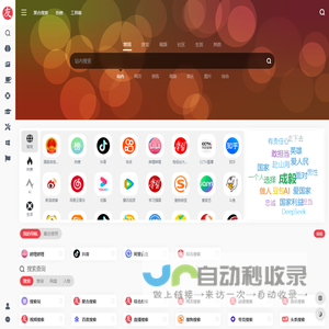 友友悠游 | 搜索-软件-博客-导航