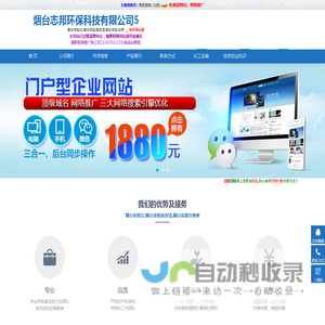 山东实验台,实验室改造,实验台维修――烟台志邦环保科技有限公司5(haijinzx0802.epyes.com)