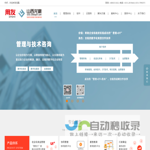 山西龙赢信息系统工程有限公司