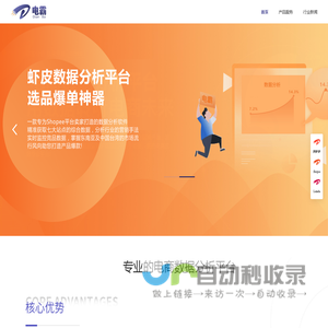 电霸|店霸-电商数据分析平台,电商运营干货,电商生态资源-琛染网络