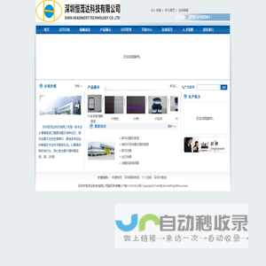深圳恒茂达科技有限公司_进口镜面油墨_移印油墨_丝印机油墨