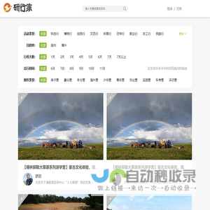 研行家【青蜜自营儿童主题研学活动推荐 yanxingjia.com】
